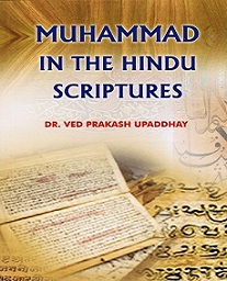 Muhammad In The Hindu Scriptures By Dr. Ved Prakash Upaddhay Book Image